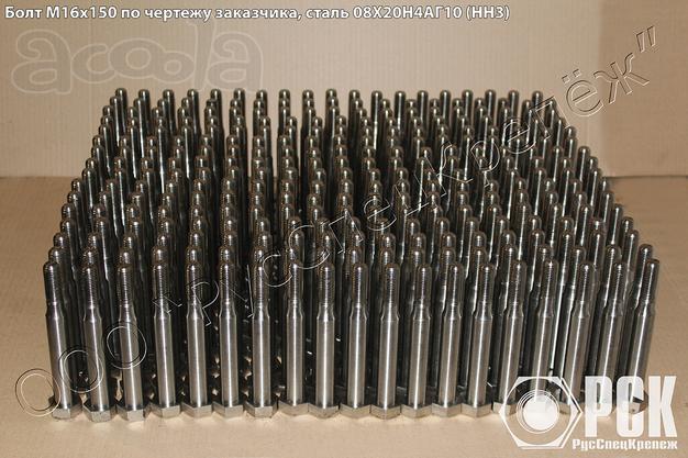 Болт сталь 08х20н4аг10(нн3), болты по чертежу из 08х20н4аг10(нн3)