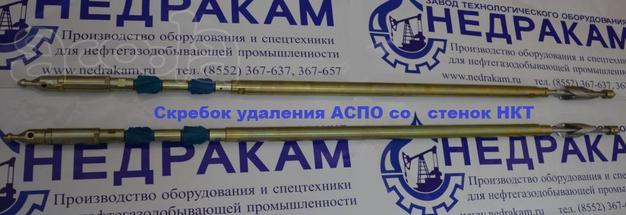 3.	- Скребок Лезвийный СЛ-89 3.	- Скребок Лезвийный СЛ-89