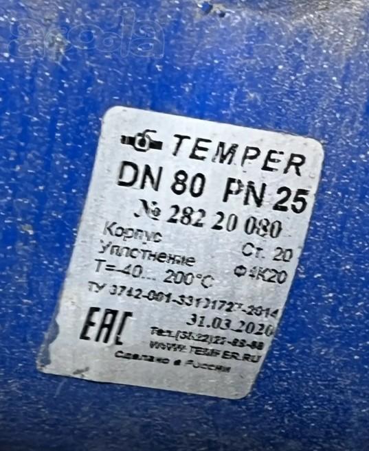 Кран шаровый TEMPER DN80​ PN25 с/проходной привар​ной
