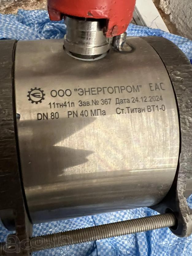 Кран шаровой титановый 1​1тн41п Ду80